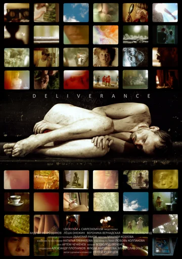 Постер: Deliverance