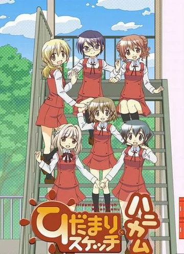 Постер: Наброски Хидамари 4