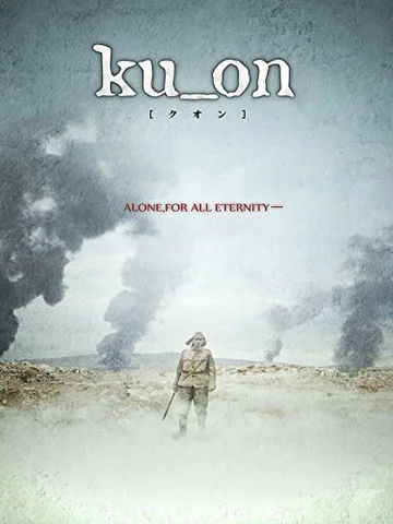 Постер: Ku_on