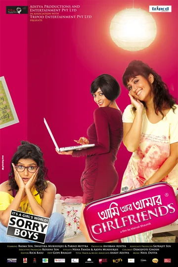 Постер: Ami Aar Amar Girlfriends