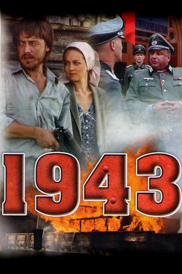 Постер: 1943
