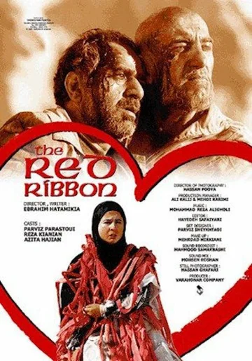 Постер: Rooban-e ghermez