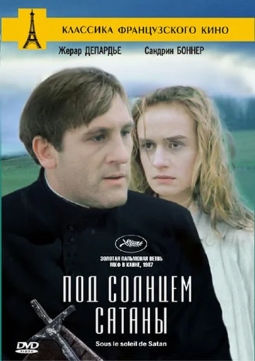 Постер: Под солнцем Сатаны