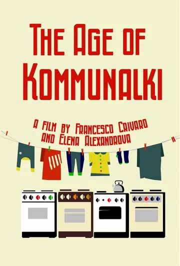 Постер: Эра коммуналок