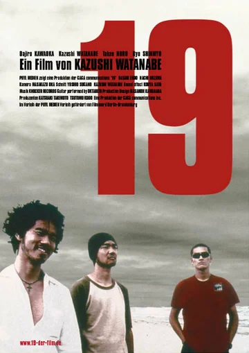 Постер: 19