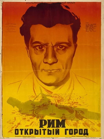 Постер: Рим, открытый город