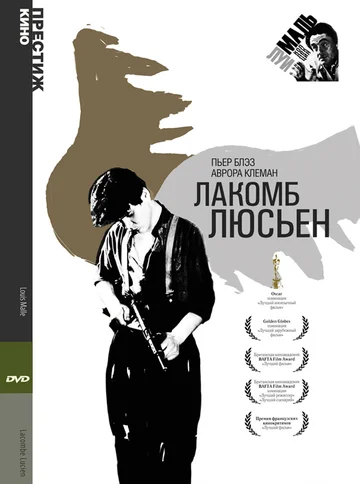 Постер: Лакомб Люсьен