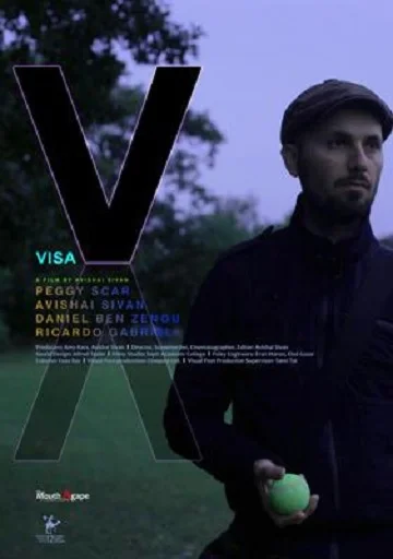 Постер: Виза