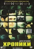 Постер: Хроники