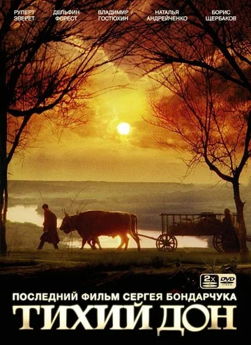 Постер: Тихий Дон
