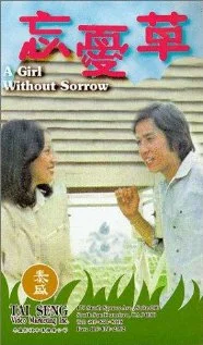 Постер: Wang you cao