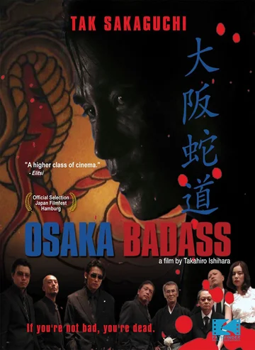 Постер: Ôsaka jadô: Snake of violence
