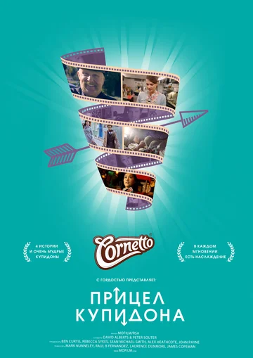 Постер: Кафе Фортуна