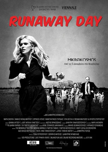 Постер: Runaway Day