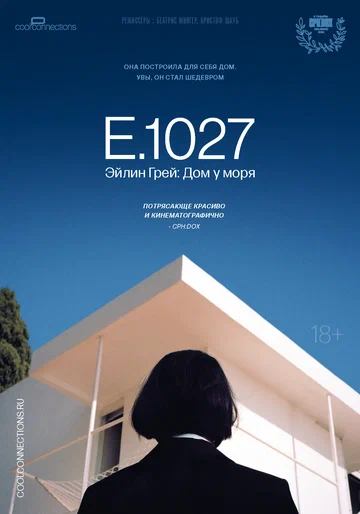 Постер: E.1027. Эйлин Грей: Дом у моря