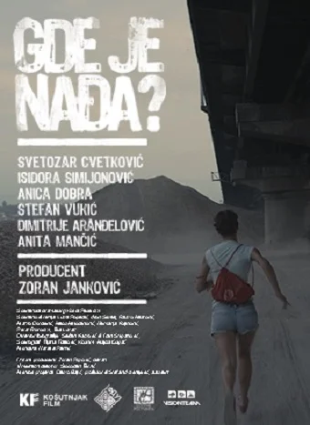 Постер: Где же Надя?