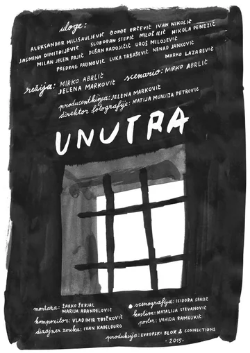 Постер: Unutra