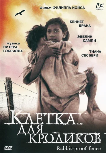 Постер: Клетка для кроликов