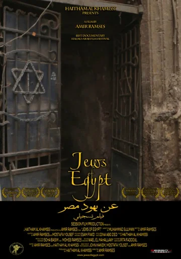Постер: Jews of Egypt