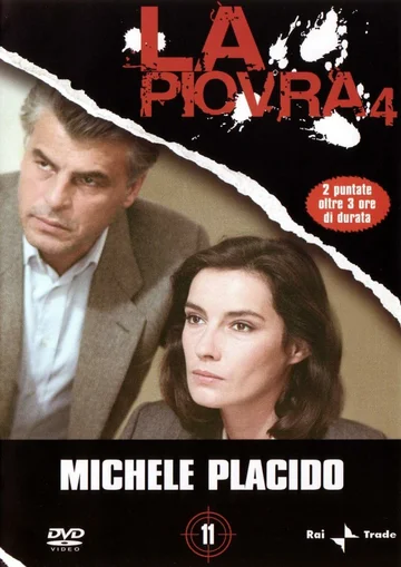 Постер: Спрут 4
