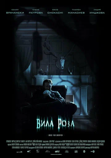 Постер: Роузвилль