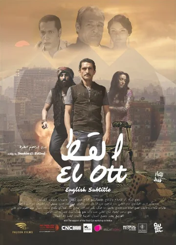 Постер: El Ott