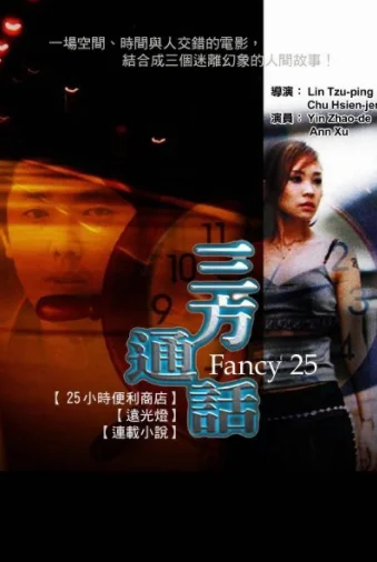 Постер: Fancy 25