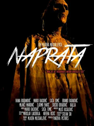Постер: Напрата
