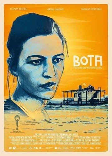 Постер: Бота