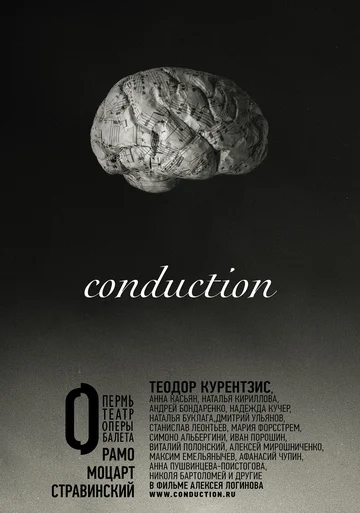 Постер: Conduction