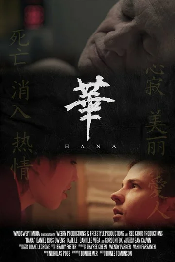 Постер: Hana