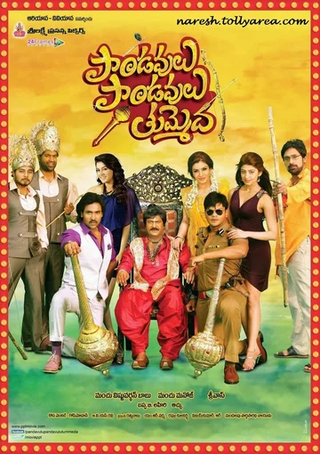 Постер: పాండవులు పాండవులు తుమ్మెద