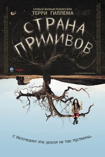 Постер: Страна приливов