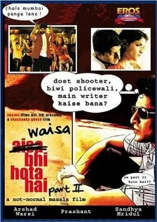 Постер: Waisa Bhi Hota Hai Part II