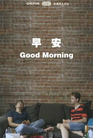 Постер: Good Morning