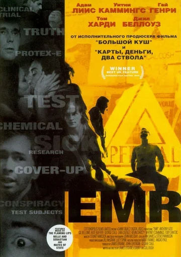 Постер: Электромагнитное излучение