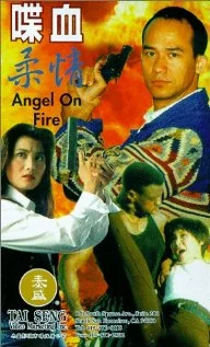 Постер: Огненный ангел