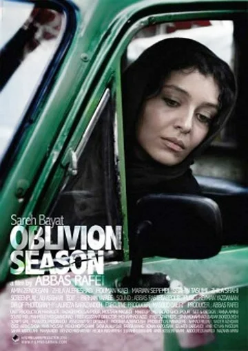 Постер: Oblivion Season
