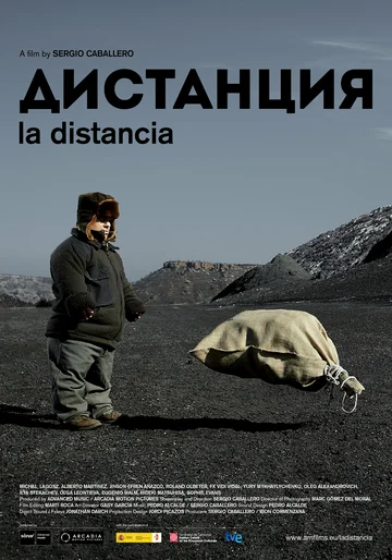 Постер: Дистанция
