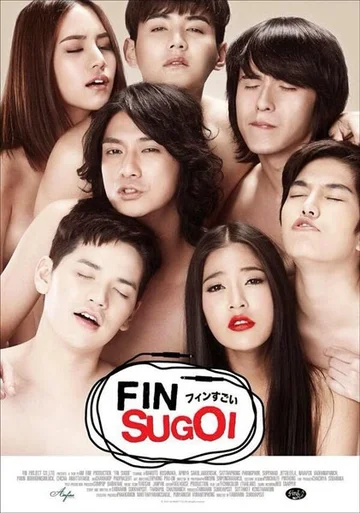 Постер: Love sud jin fin sugoi