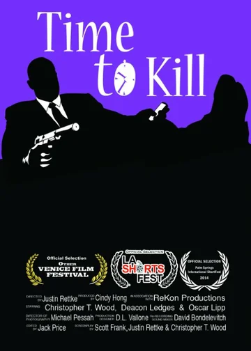 Постер: Time to Kill