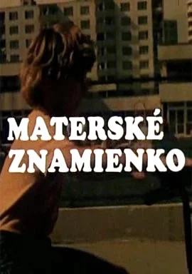Постер: Каникулы Пипо
