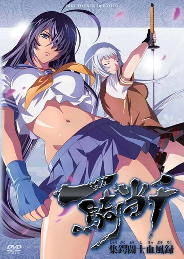 Постер: Школьные войны OVA