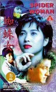 Постер: Zhi zhu nu