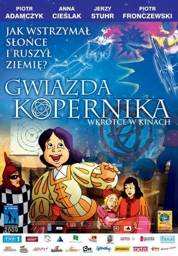 Постер: Звезда Коперника
