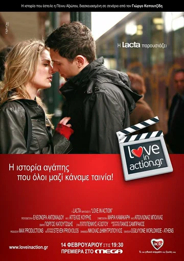 Постер: Love in Action
