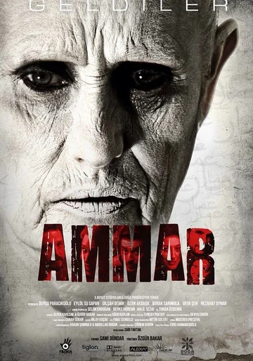 Постер: Аммар: Заказ джина