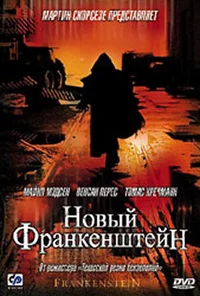 Постер: Новый Франкенштейн