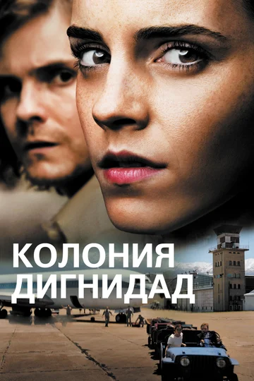 Постер: Колония Дигнидад