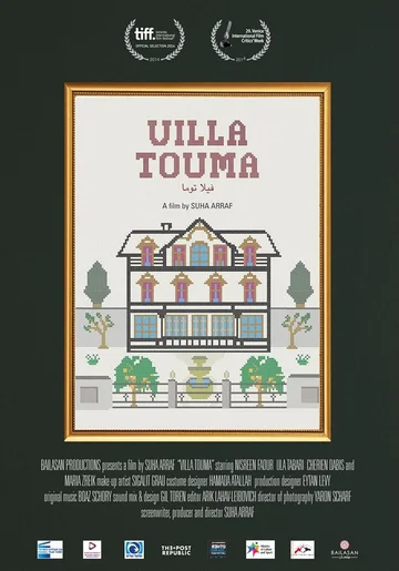 Постер: Вилла Тума